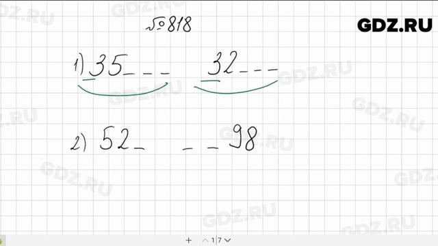 № 818 - Математика 5 класс Мерзляк смотреть онлайн
