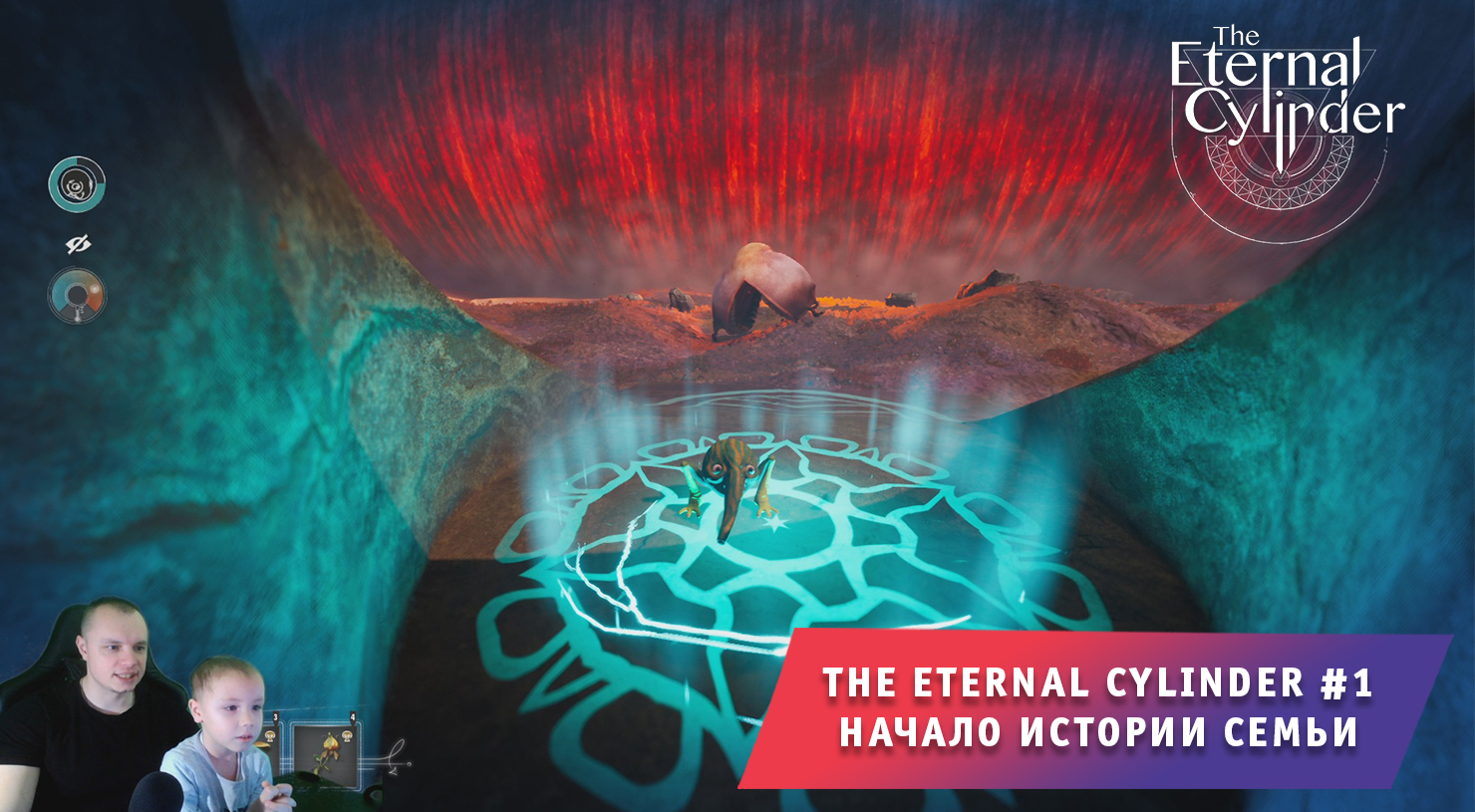 The Eternal Cylinder #1 ➤ Начало истории Семьи ➤ Прохождение игры Вечный Цилиндр смотреть онлайн
