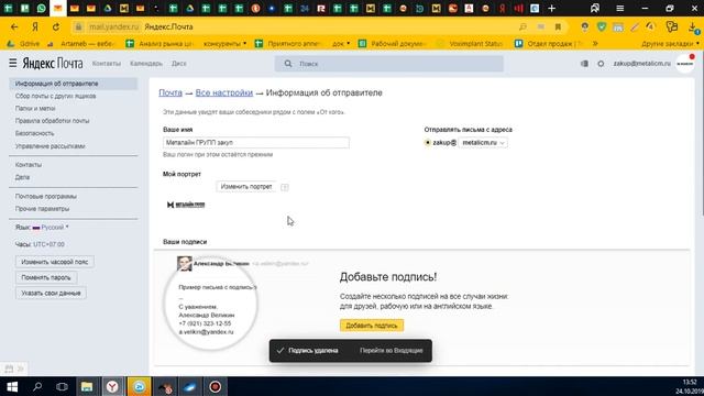 как сделать новую подпись в почте как поменять картинку в почте смотреть онлайн