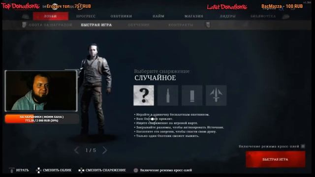 Обнова на консолях | Hunt showdown | Играем на Playstation 4 смотреть онлайн