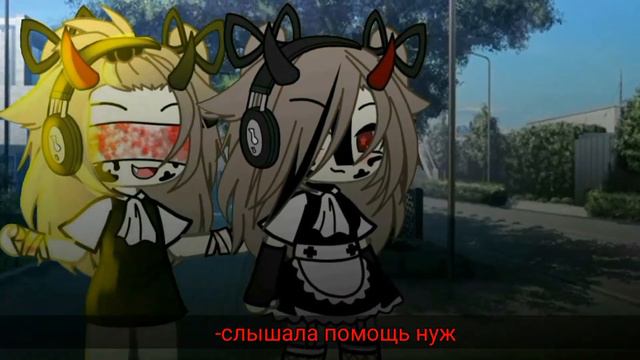 |💫|~|всех убью я ради вас...)|~ смотреть онлайн