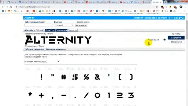 AAE - 01 Как добавить шрифт в AdobeAfterEffects