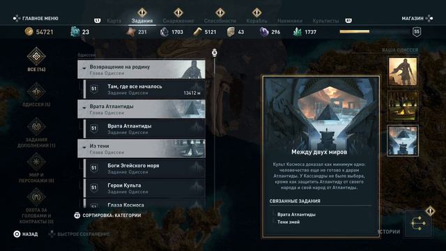 #37 ФИНАЛ Assassin's Creed Odyssey - Врата Атлантиды, настоящее время смотреть онлайн