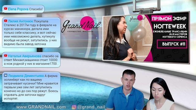 НогтеWeek. Выпуск #11 - Еженедельные трансляции для мастеров ногтевого сервиса смотреть онлайн