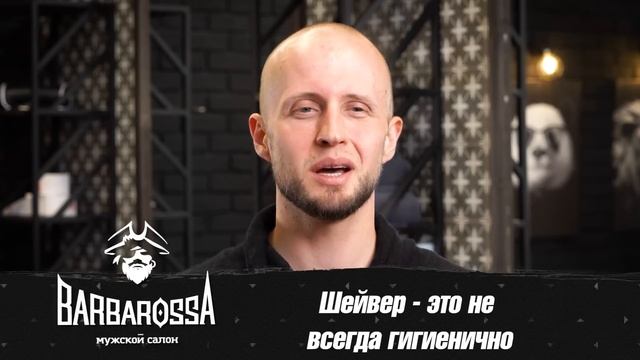 Какая бритва лучше: шейвер или шаветка? / Профессиональные советы по бритью смотреть онлайн