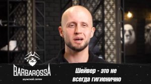 Какая бритва лучше: шейвер или шаветка? / Профессиональные советы по бритью