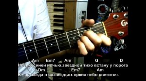 Большая медведица (Боярский). Текст песни, аккорды, разбор