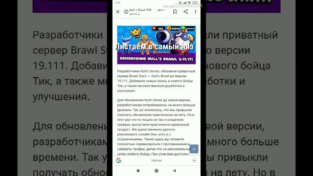 Как скачать Null's Brawl смотреть онлайн