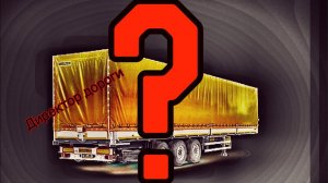 Как выбрать прицеп?!На чем работать?