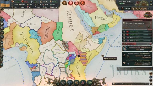 Борьба за Африку и новый кризис | Серия 5 | Victoria 3 - Украина смотреть онлайн