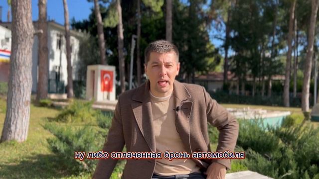 Получение ВНЖ в Турции в 2023 году. Рекомендации из миграционной службы. смотреть онлайн