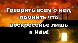 Он воскрес да звучит Ему слава ♫Прославление Песня♫