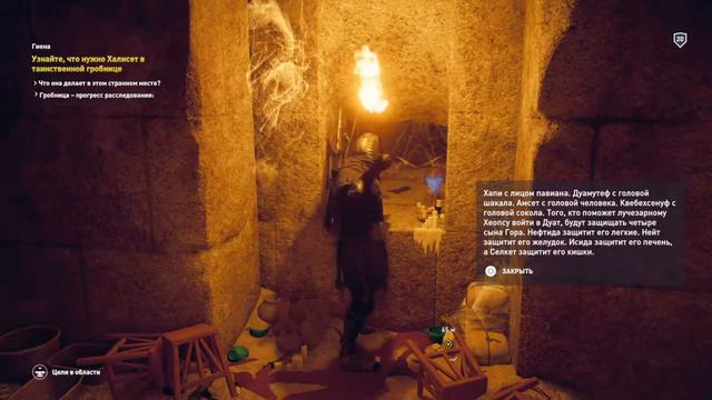 Assassins creed Истоки. Бос и пирамиды смотреть онлайн