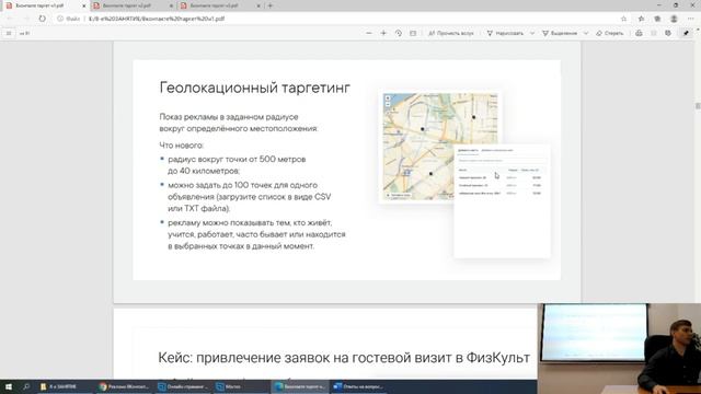 Геотаргетинг ВКонтакте: как настроить локальную (геолокационную) рекламу смотреть онлайн