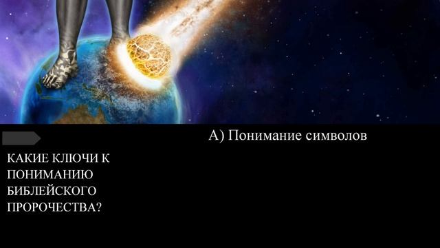 День 1 Проповедь Тайны Библейских пророчеств Владимир Романов смотреть онлайн