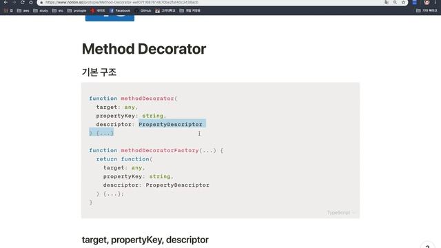 Decorators, reflect-metadata 알아보기 | 타입스크립트 기초 워크숍 201812 - 26 смотреть онлайн