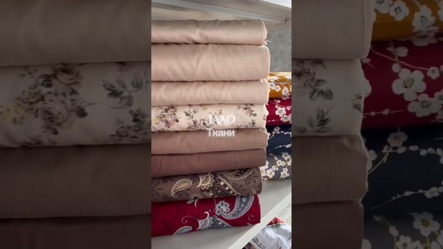 JAAO ткани #ткань #сатин #поплин #дак #fabrics #satin #best смотреть онлайн