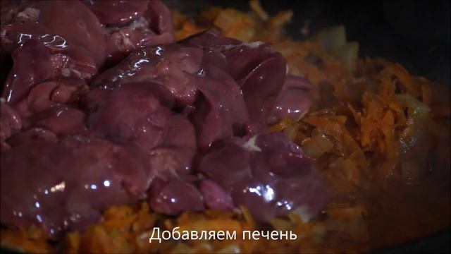 Очень вкусный паштет из куриной печени смотреть онлайн