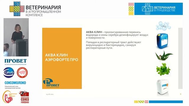 Брылина М. А. Современные подходы к повышению сохранности и улучшению продуктивности... смотреть онлайн