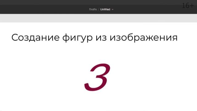 Как в ФИГМЕ вставить картинку в фигуру? FIGMA Уроки для начинающих смотреть онлайн