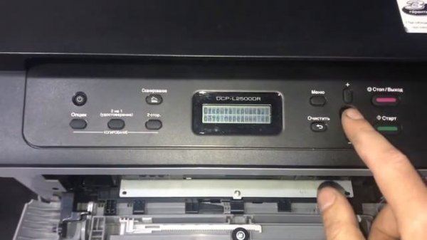 Brother DCP-l2500dr (2700) Сброс счётчика тонера и фотобарабана