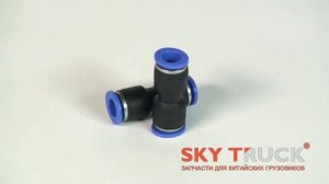 Фитинг D-8mm (для пластиковой трубки)