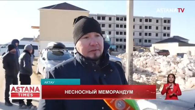 Новый пятиэтажный дом снесли в Актау на глазах его владельцев-дольщиков смотреть онлайн