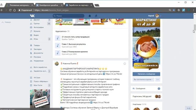 Как сделать рекламный пост вконтакте с кликабельной кнопкой смотреть онлайн