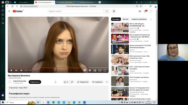 Онлайн - разбор кастинг - директора Ирины Нашутинской актерских самопроб. Эфир от 07.03.24 Часть 2 смотреть онлайн