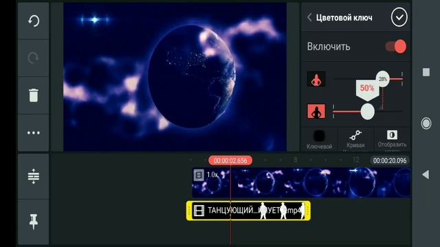 Как убрать задний фон любого цвета в KINE MASTER/ Хромакей