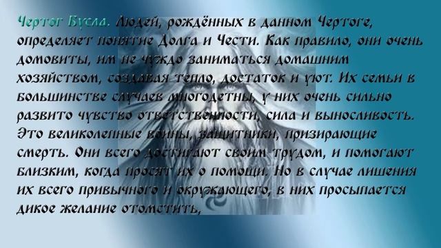 Чертoг Бусла (с 31 января по 25 февраля) смотреть онлайн