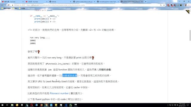 什麼是 functools.lru_cache - part1 смотреть онлайн