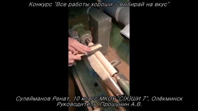 столяр Олёкминск смотреть онлайн