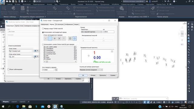 Импорт файла координат в Civil 3D смотреть онлайн