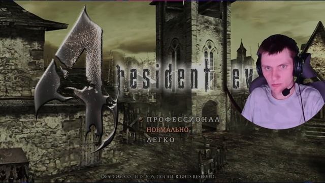 СТРИМ: Resident Evil 4 • ПОИГРАЛИ НАЗЫВАЕТСЯ смотреть онлайн