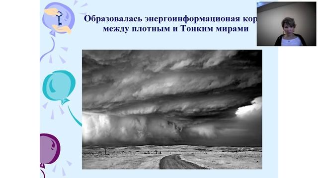 Как слышать и чувствовать поддержку Ангелов 24 часа в сутки. смотреть онлайн