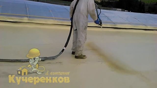 Плоская (крыша) кровля -Утепление снаружи напылением пенополиуретаном ППУ смотреть онлайн