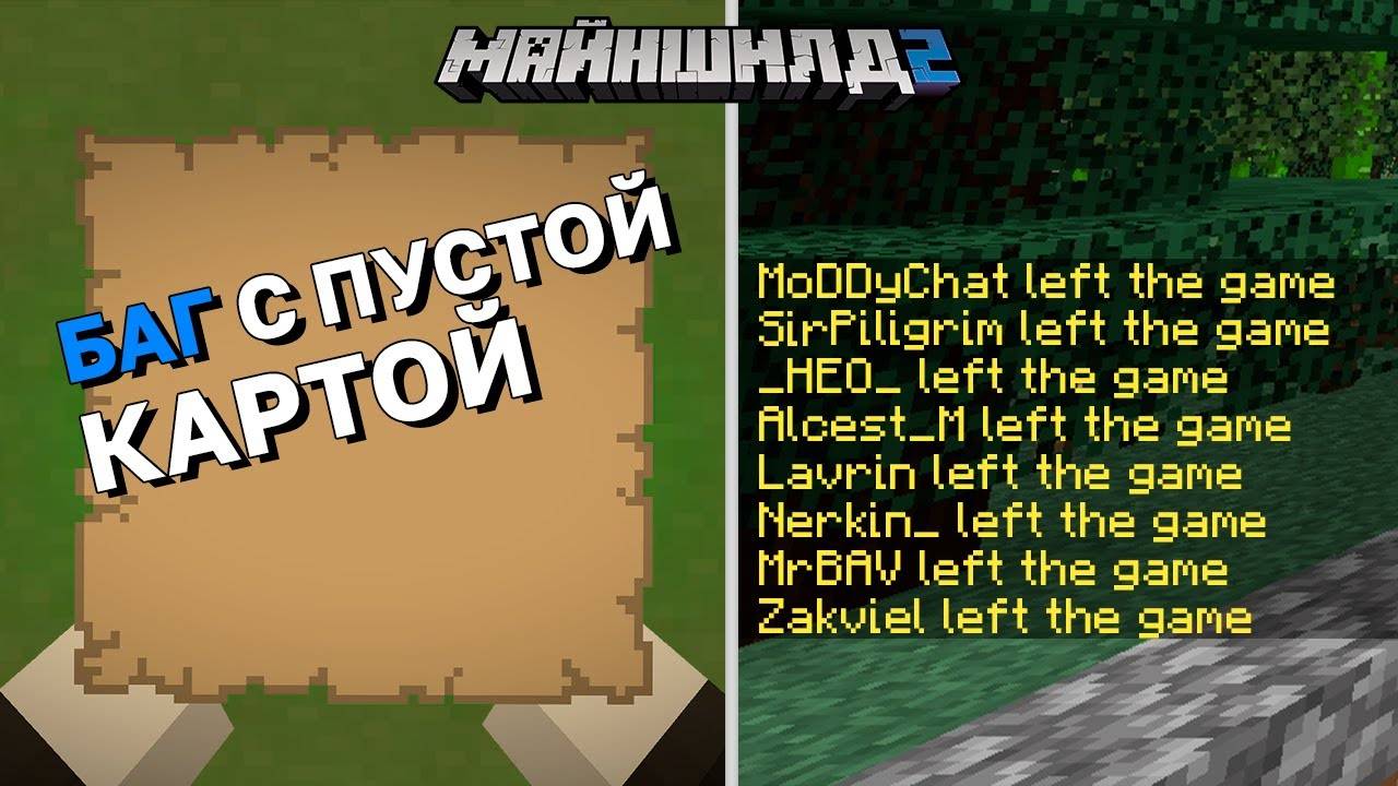 КАК КИКАТЬ ИГРОКОВ КАРТОЙ? | МайнШилд 2 | Майнкрафт выживание без модов 1.17 смотреть онлайн