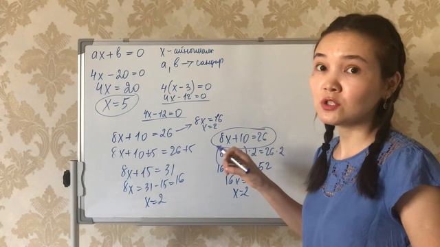 Матем 6 сынып: 4.1. Санды теңдіктер, олардың қасиеттері 4.2.Бір айнымалысы бар сызықтық теңдеулер