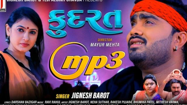 Jignesh Barot || Dil Nu Kevu Manu To Duniya Nade Che || New Gujarati Latest Sad Song 2020 || Kudrat смотреть онлайн