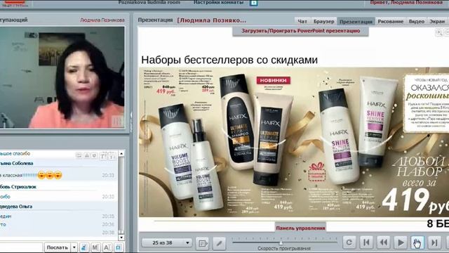 Запуск каталога 17, Итоги каталога 16!!! смотреть онлайн