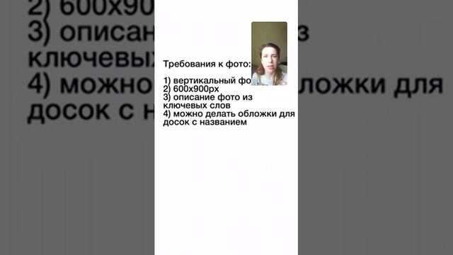 Альтернативные каналы продвижения: Pinterest смотреть онлайн