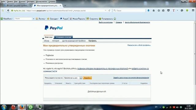Как изменить центр конвертации в Paypal аккаунте смотреть онлайн