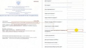 Договор купли продажи гаража, заполняем самостоятельно