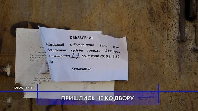 В Улан-Удэ самовольные гаражи мешают дацану смотреть онлайн