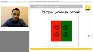 Рефракционный (бинокулярный) баланс.