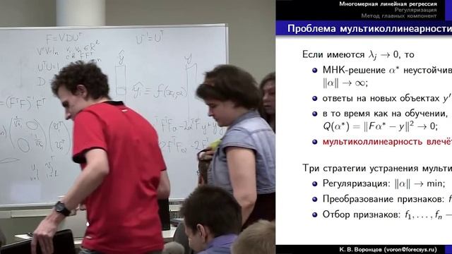 006. Методы восстановления регрессии — К.В. Воронцов смотреть онлайн