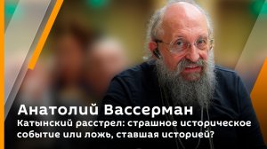 Катынская трагедия: что произошло на самом деле и как ложь стала историей