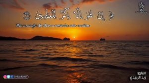 Amma surasi /Наба/очень красивый чтения Куран/ islom dinida.