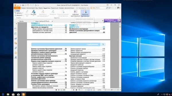 Foxit Reader как пользоваться